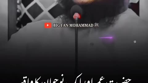 Hazrat Umar Aur 1 Noujawan Ka Waqia Part 2 #shorts #ajmalrazaqadri #umar