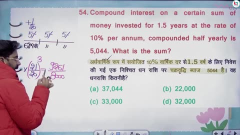 203 compound interest 8