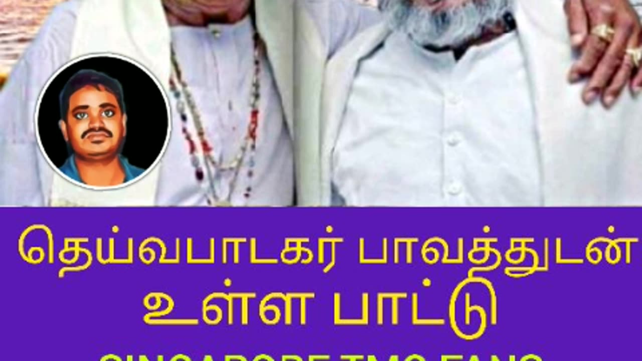 டிஎம்எஸ் ஐயா மற்றும் இளையராஜா VOL6