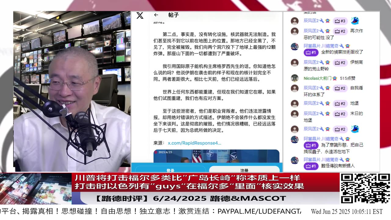 川普将打击福尔多类比”广岛长崎“称本质上一样，信息量巨大，并称打击时以色列有”agengts“在福尔多“里面”并核实被彻底摧毁，川普用颠覆性逻辑暗藏史诗级的信息；6/25/2025 「Candy」