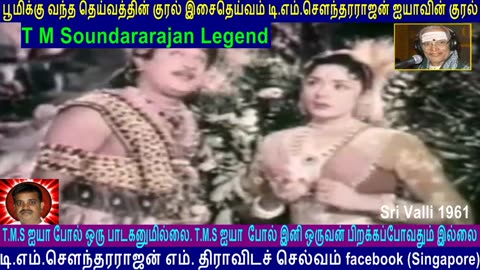 Sri Vallli 1961 T M Soundararajan Legend Song 2