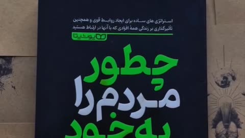 معرفی کتاب سخن وری