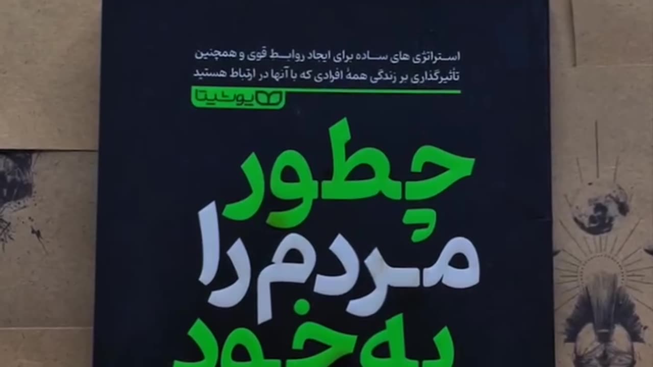 معرفی کتاب سخن وری