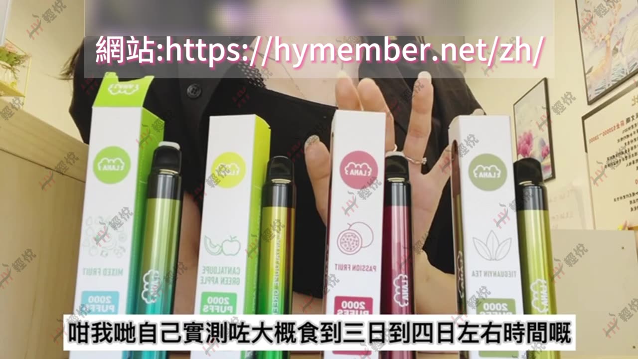 【一次性介紹】LANA PEN 一次性電子煙 | 2000 啖