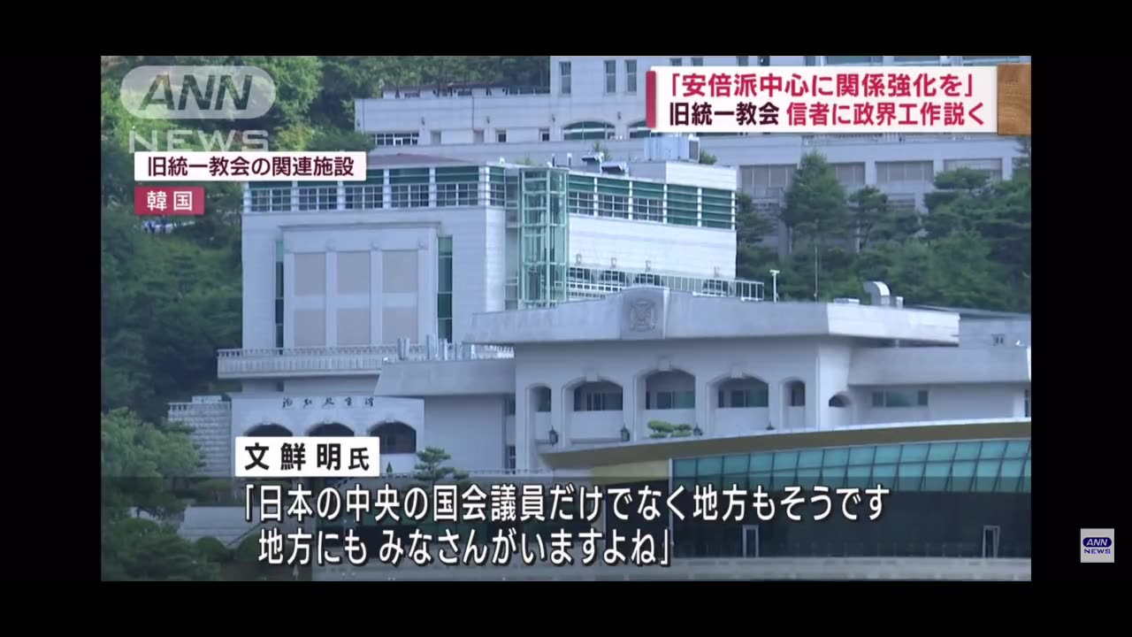 最近、統一教会の悪事が忘れられつつあるので、あらためてこの何げにヤバい報道を拡散したいと思います。