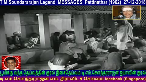 T M Soundararajan Legend Messages Pattinathar (1962) 27-12-2018 Vol 13
