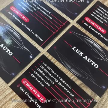 Створити візитну картку Тернопіль