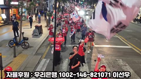 한강진 윤어게인 행진