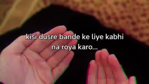 Meri ammi kaha karti thein!!