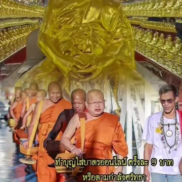 #วัดวีระโชติธรรมาราม #พระราชวชิรภาวนาโกศล #มูลนิธิศิษย์วัดวีระโชติธรรมาราม