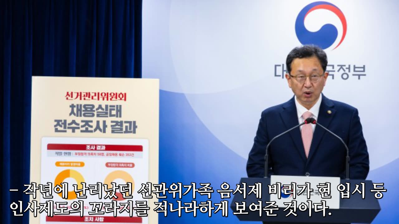 * 현 개판망국의 입시는 半음서제.