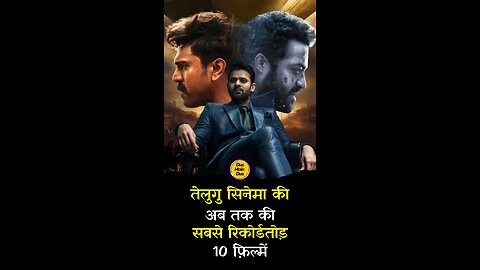 Top 10 Highest Grossing Telugu Movies😳. #telugu #cinema #movies #shorts #update #rrr #trending