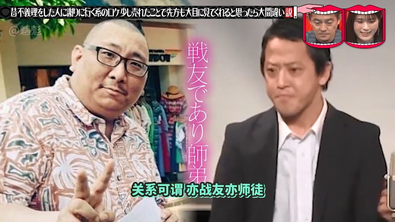 【中字】水曜日的Downtown 240710 - 去給以前虧待過的人道歉以為對方會不計前嫌