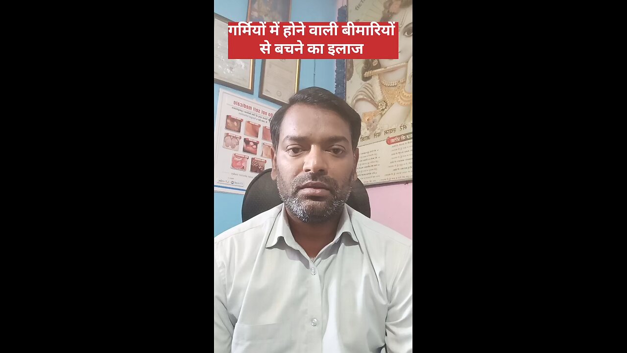 गर्मियों में बीमारियों के होने से बचने का इलाज ।