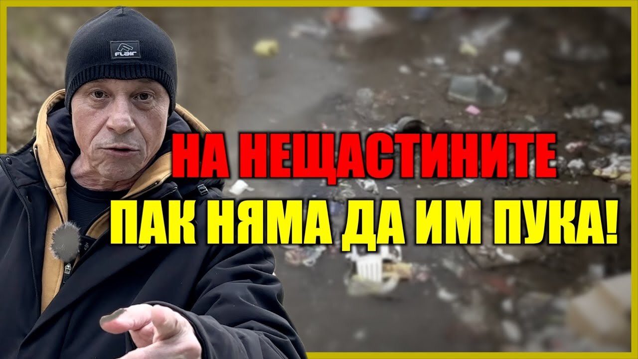САМО ИСТИНСКИТЕ ХОРА ЩЕ ГО РАЗБЕРАТ!