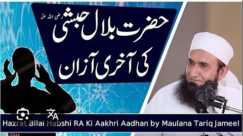 Maulana Tariq Jameel poetry #short #shorts #trending