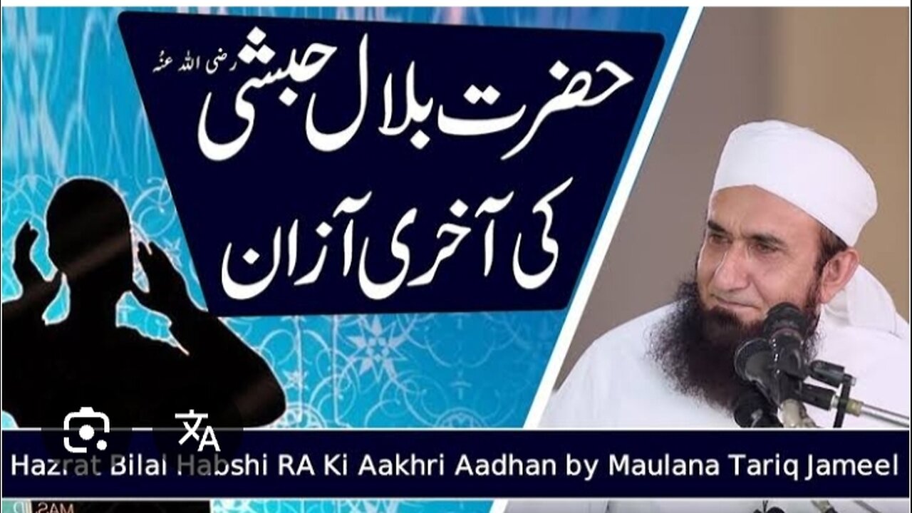 Maulana Tariq Jameel poetry #short #shorts #trending