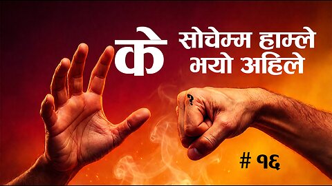 Balen Shah: 3 Years of Transformation | Kathmandu ko badalindo rup!