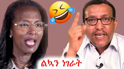 አዳነች ቤት ማፍረሱ አልበቃ ብሏት በነገር ትጎስማቸዋለች #ethio360