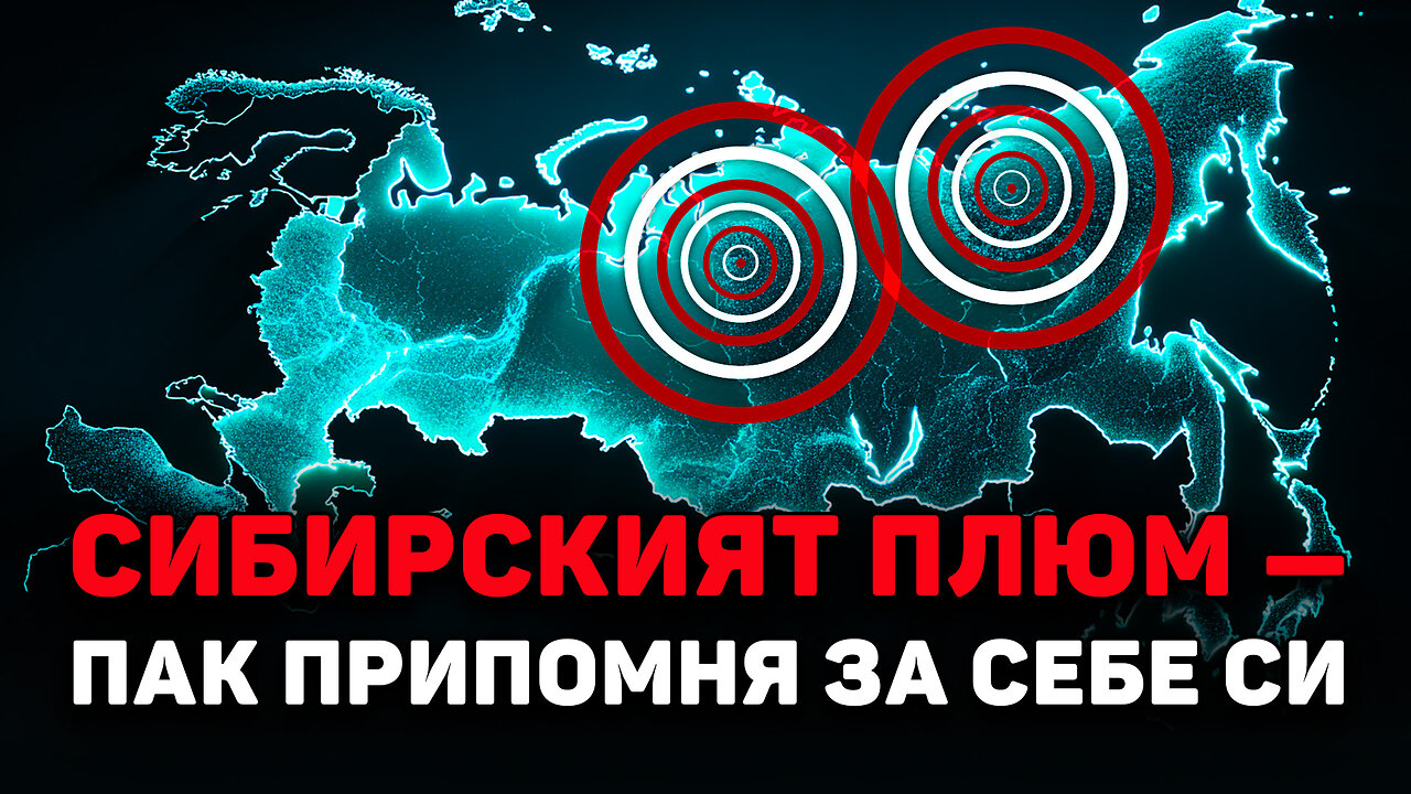 Какво се случва със Земята? Обостряне на стихиите и заплаха от недрата