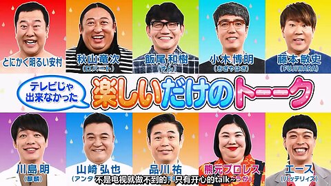 【中字】Ametalk 250612 - 不是電視就做不到 只有開心的talk