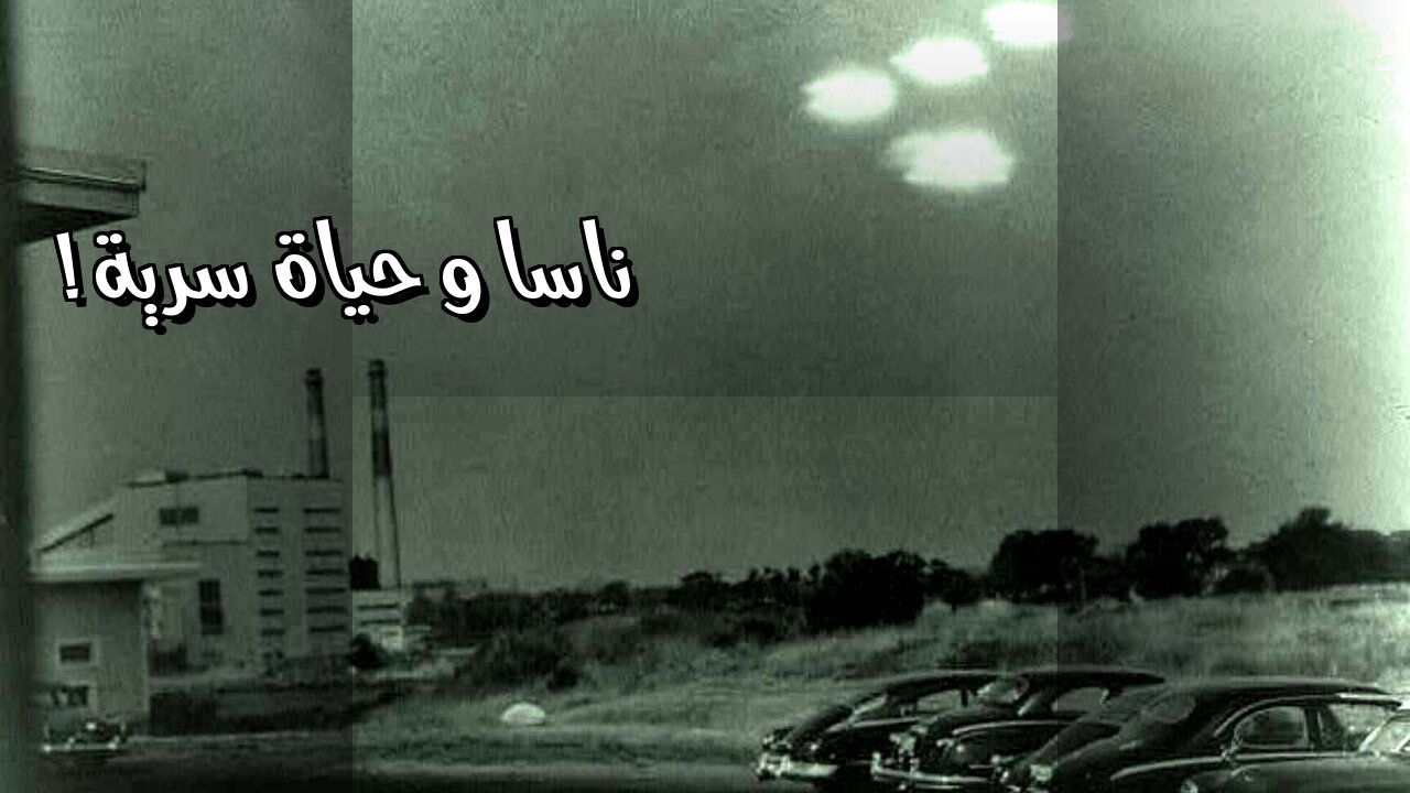 ناسا تُخفي حياة؟ 5 تقارير سرية تكشف الحقيقة!