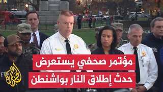 عمدة العاصمة واشنطن: عنصرا الحرس الوطني يتلقيان العلاج في أحد المستشفيات المحلية وهما في حالة حرجة