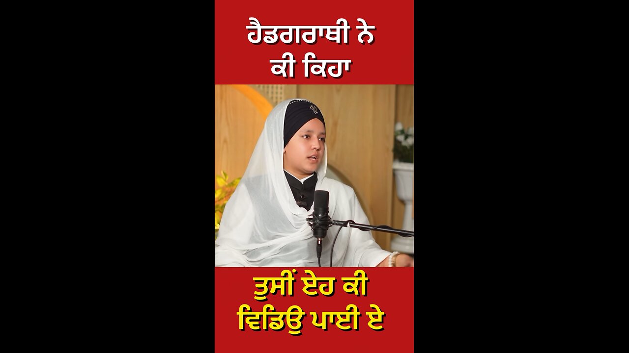 ਕਿਰਤਨ ਵਾਲੀ ਬੀਬੀ ਦੀ interview (Part 27)