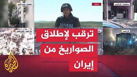على الهواء مباشرة__ لحظة دوي إنذار عام في كافة أنحاء إسرائيل
