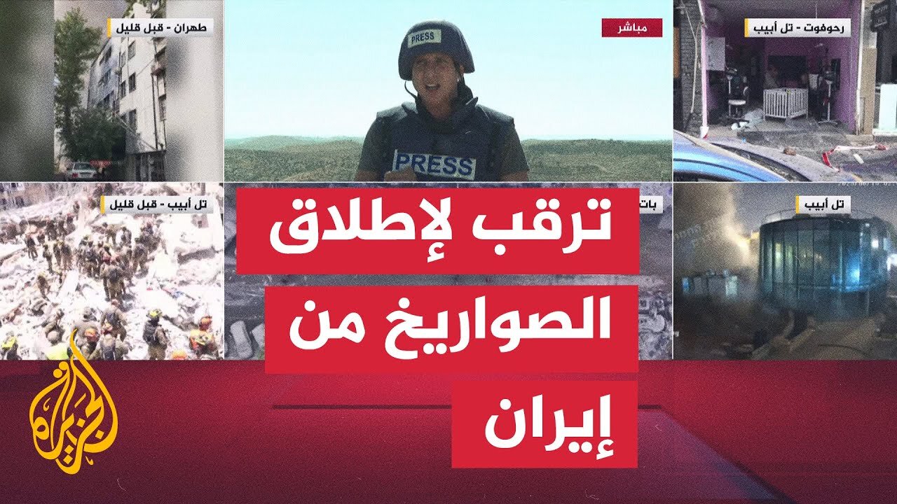 على الهواء مباشرة__ لحظة دوي إنذار عام في كافة أنحاء إسرائيل