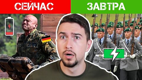 Германия хочет создать самую сильную армию в Европе