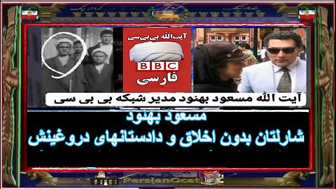 شارلاتان بهنود در رسانه سپاه و نظام اهریمن