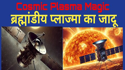 cosmic plasma magic