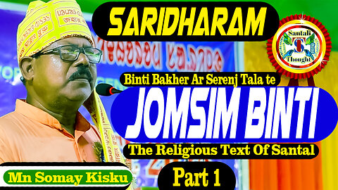 Jomsim Binti || SariDharam || Binti Bakher Serenj Tala Te Mn Somay Kisku