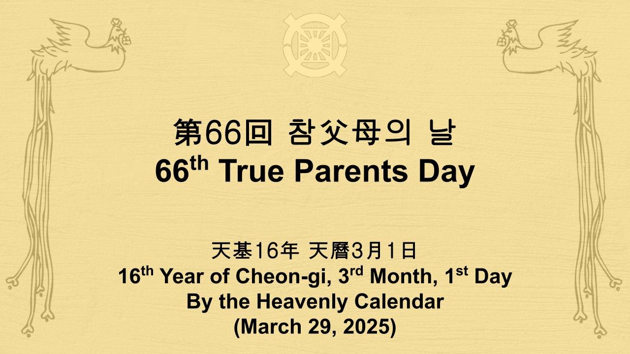 66th True Parents Day 03/29/2025