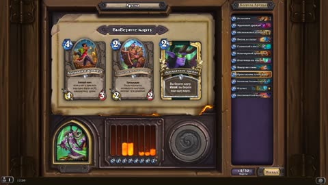 Hearthstone