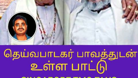 TMS LEGEND & WITH ILAIYARAAAJA MUSIC SONG 10