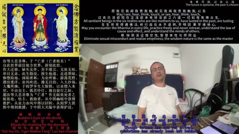 250920助念往生仪轨于清迈SR公寓for于朦胧-3