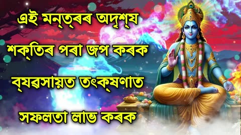 Get Instant Power | Chant This