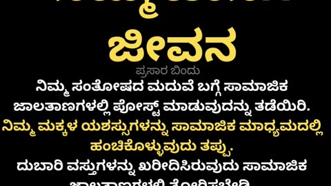 ನಿಮ್ಮ ಖಾಸಗಿ ಜೀವನ