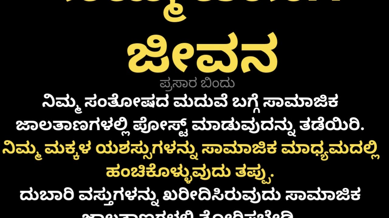 ನಿಮ್ಮ ಖಾಸಗಿ ಜೀವನ