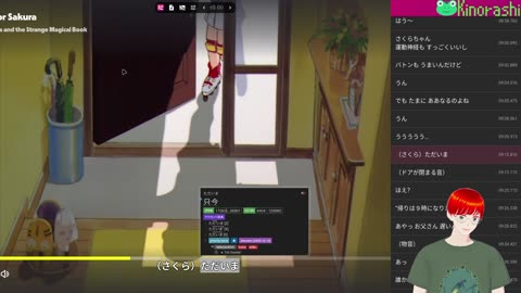 Japanese Immersion with Card Captor Sakura (カードキャプターさくら) Chapter 4