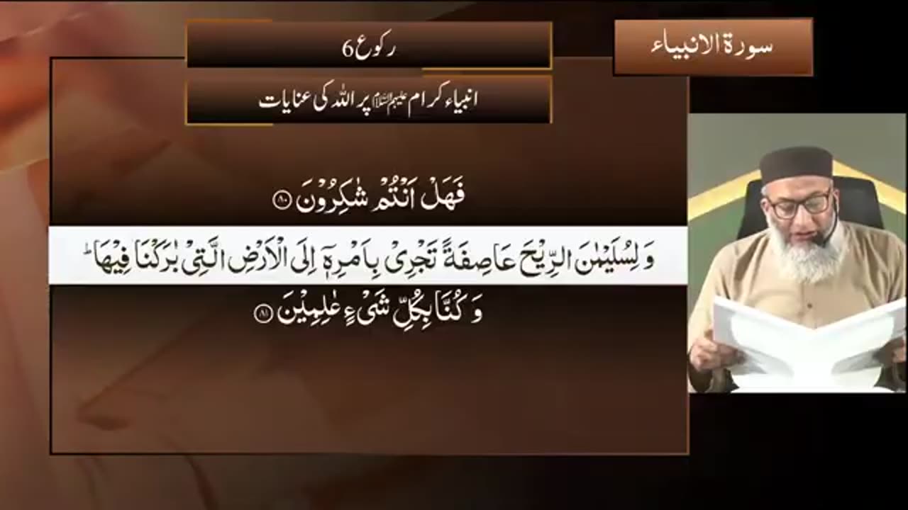 DTQ2025 | Night 19 | Session 1 | Surah Anbiya: 30 | Shujauddin Sheikh