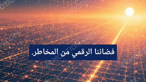 رحلتي في عالم الأمن السيبراني