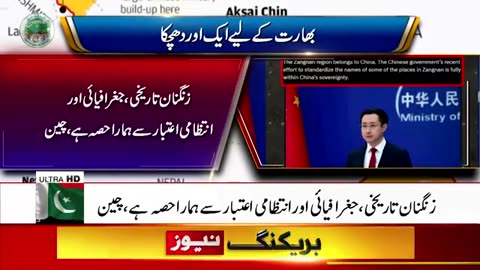 China Vs India War Begins Arunachal Pradesh Renaming Issue Breaking News