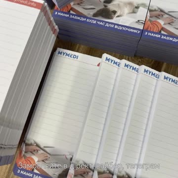 Друк відривних листків Тернопіль