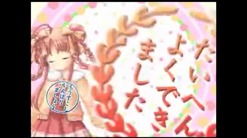 むすめ～か～