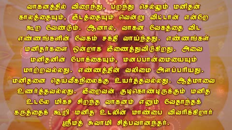 October 23 | THE VEHICLE | Daily Divine Digest