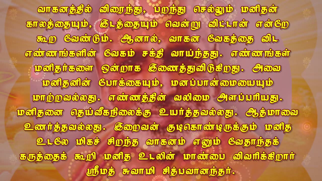 October 23 | THE VEHICLE | Daily Divine Digest