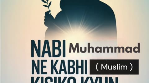 Nabi ﷺ Ne Kabhi Kisiko Kyun Nahi Mara? (Hindi Language)
